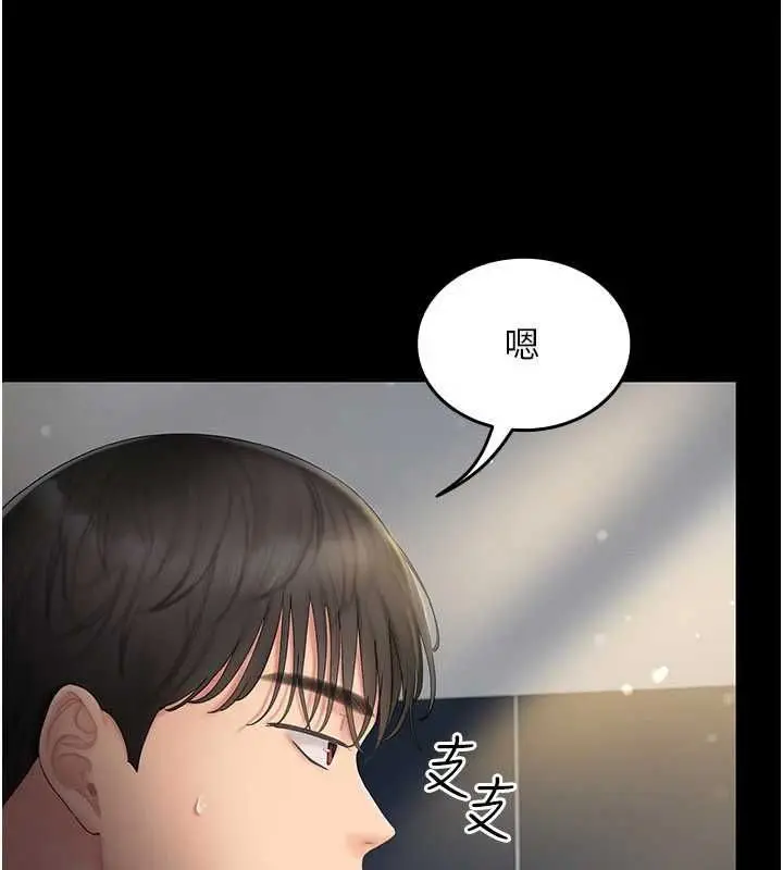 漫画《我的in援团》第4话第8张图