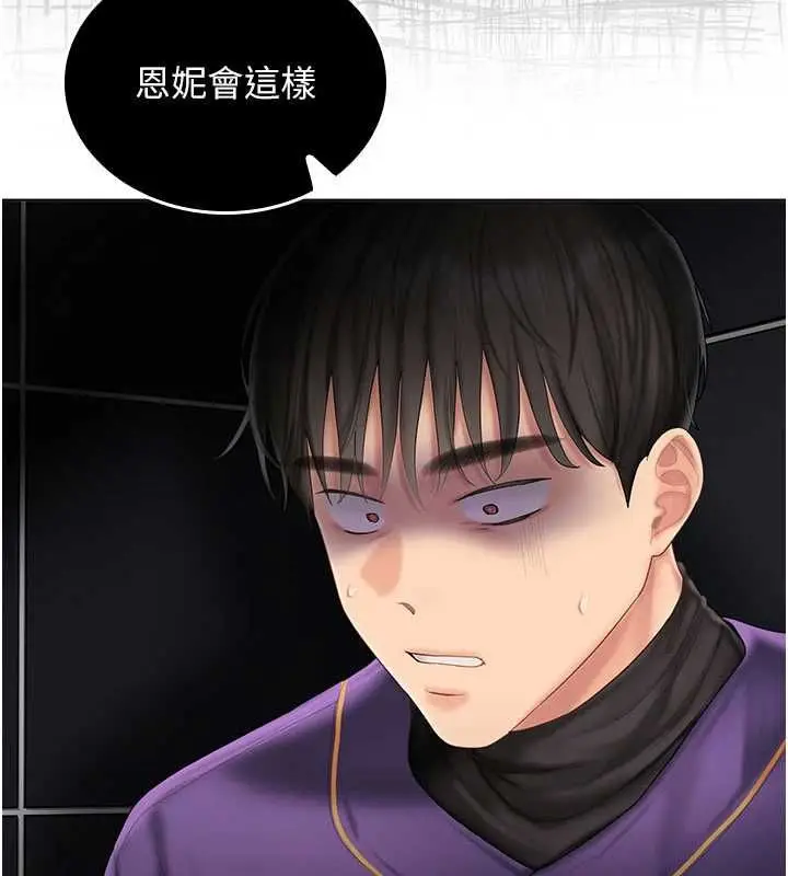 漫画《我的in援团》第7话第102张图