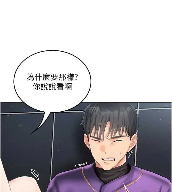 漫画《我的in援团》第7话第109张图