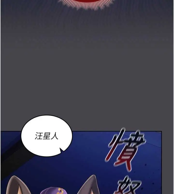漫画《我的in援团》第7话第13张图