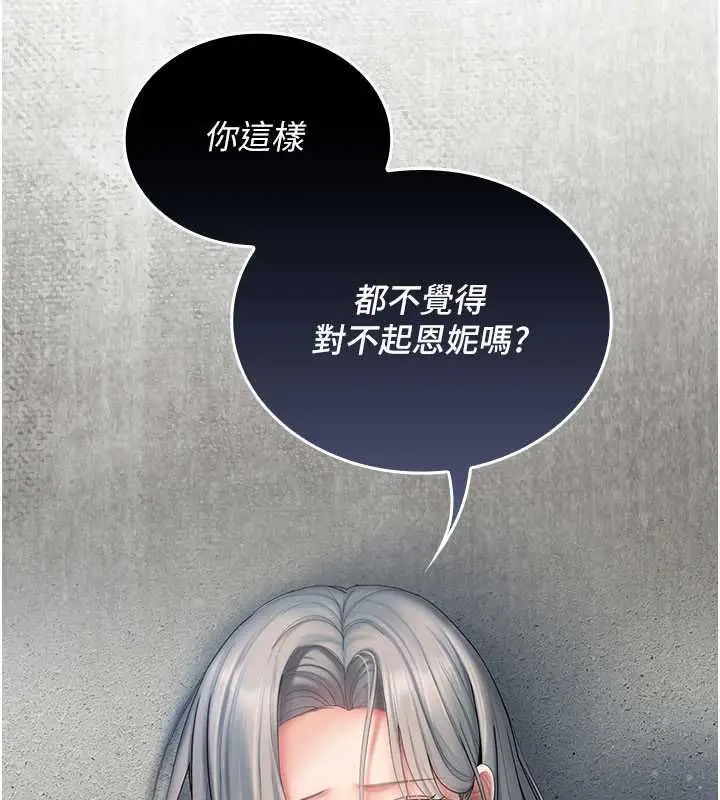 漫画《我的in援团》第7话第131张图