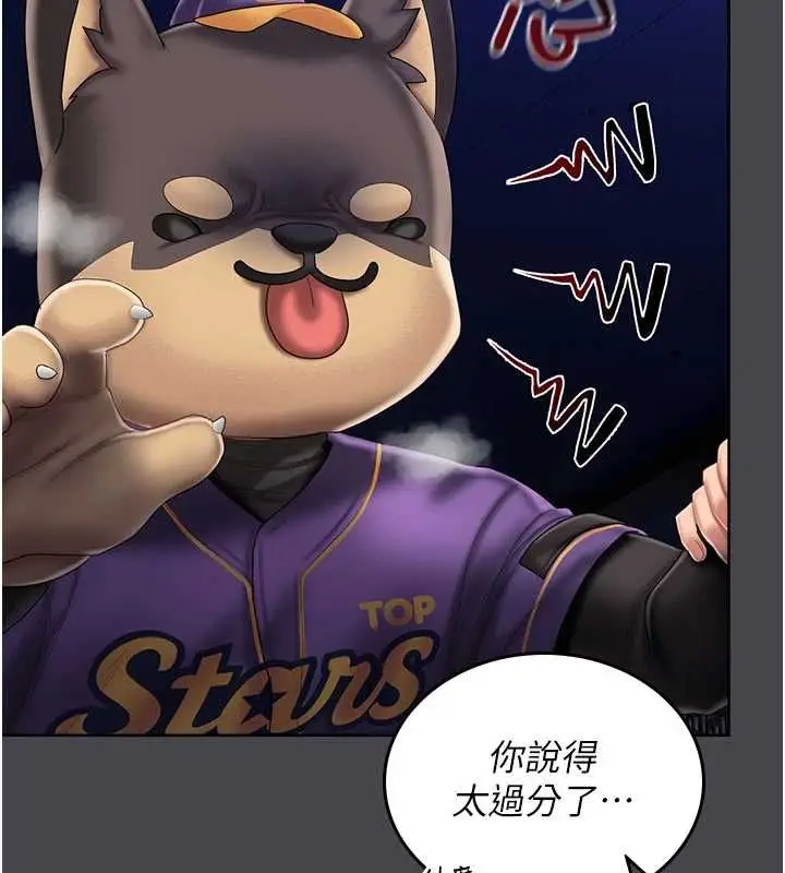 漫画《我的in援团》第7话第14张图