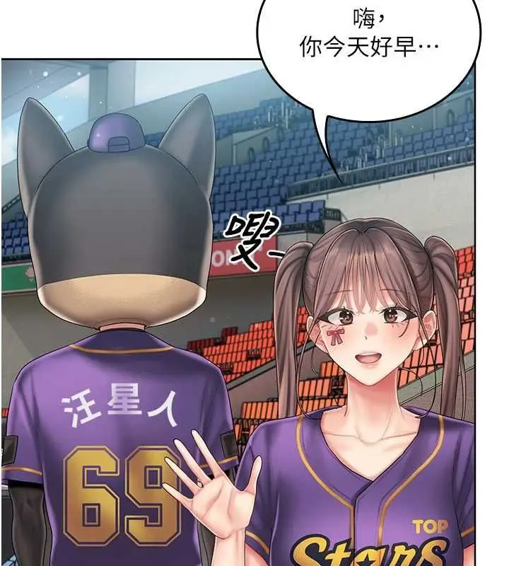 漫画《我的in援团》第7话第148张图