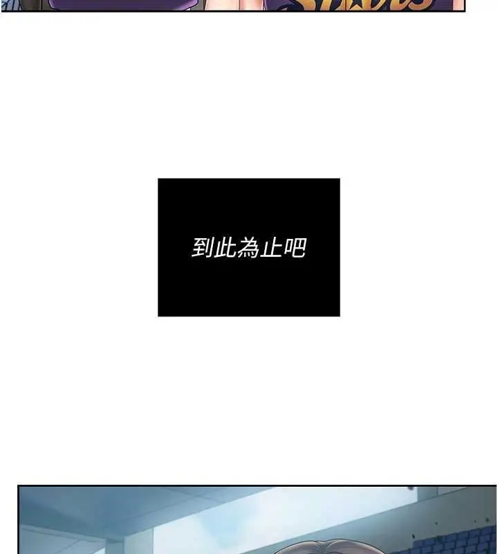 漫画《我的in援团》第7话第149张图