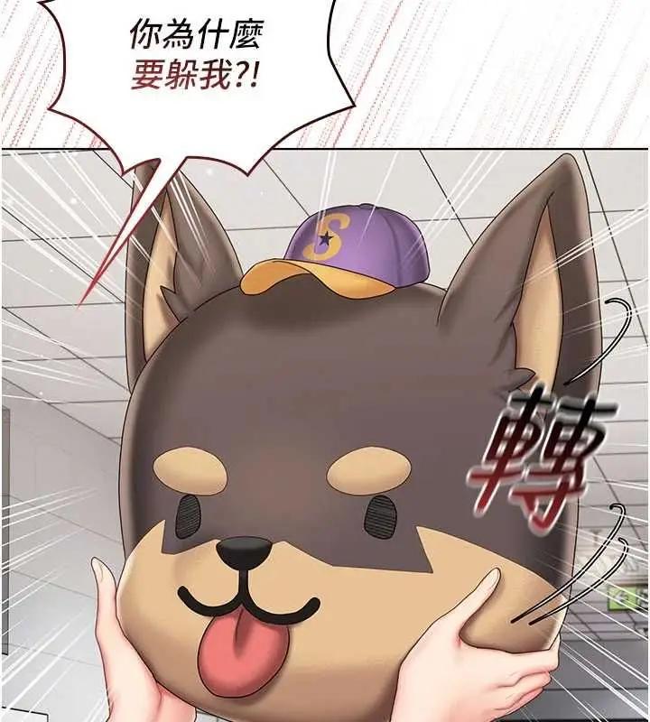 漫画《我的in援团》第7话第157张图