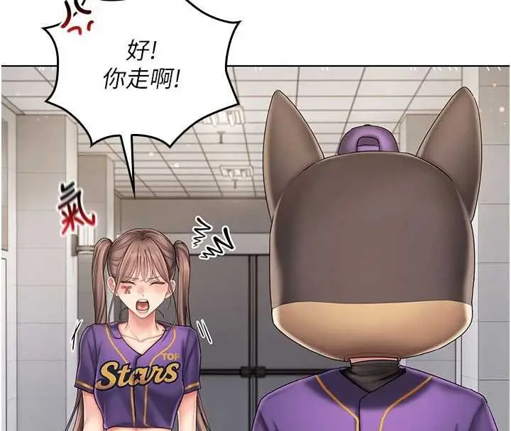 漫画《我的in援团》第7话第159张图