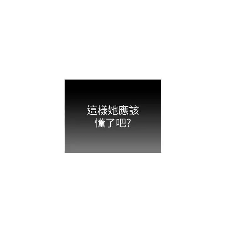 漫画《我的in援团》第7话第161张图