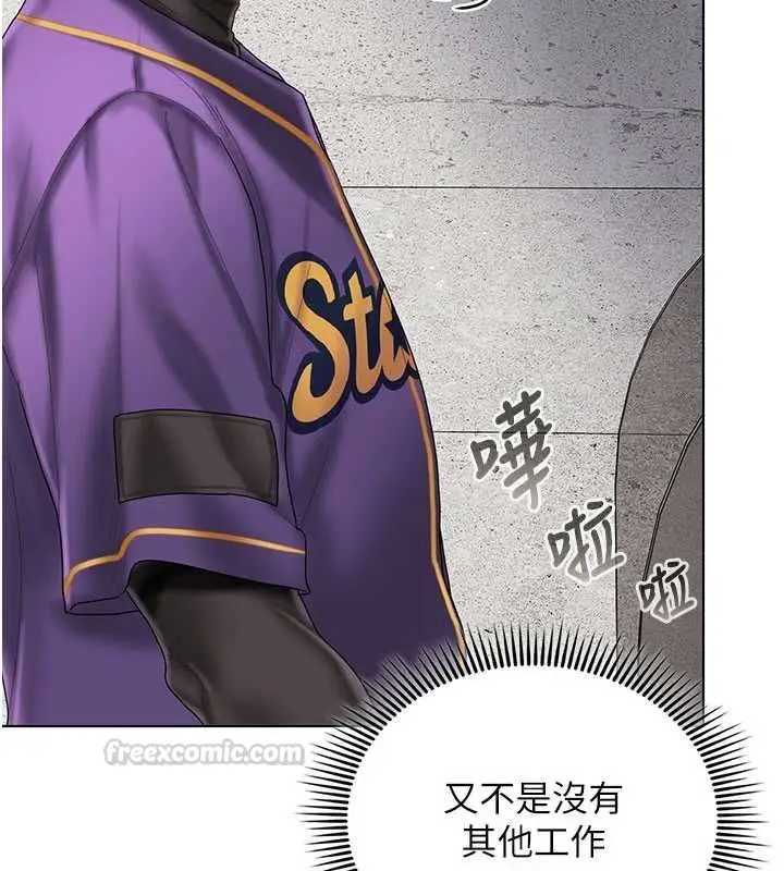 漫画《我的in援团》第7话第165张图