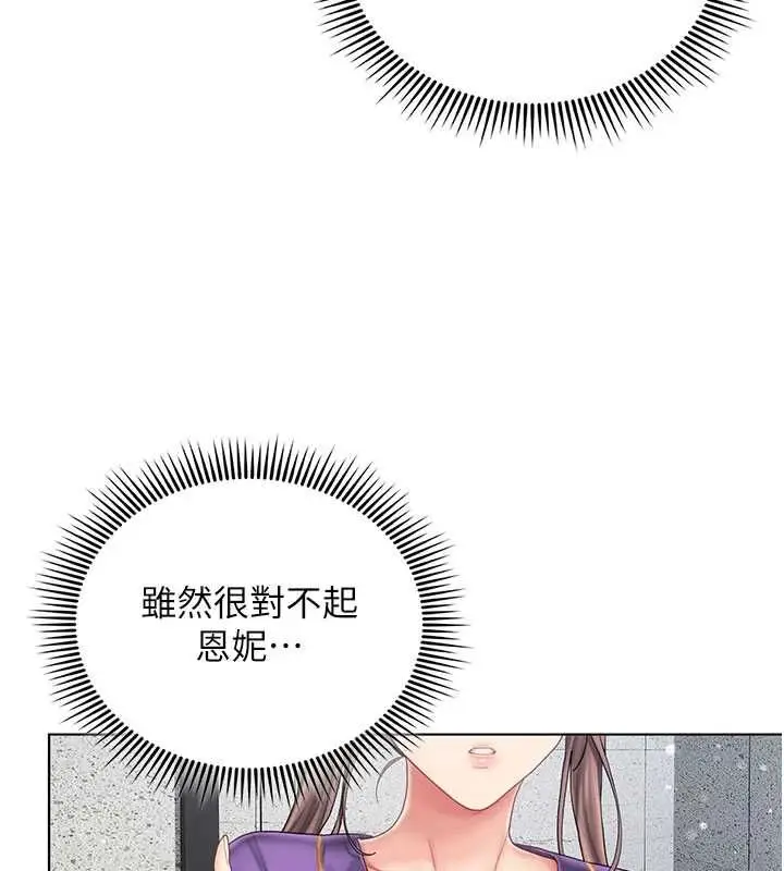漫画《我的in援团》第7话第166张图