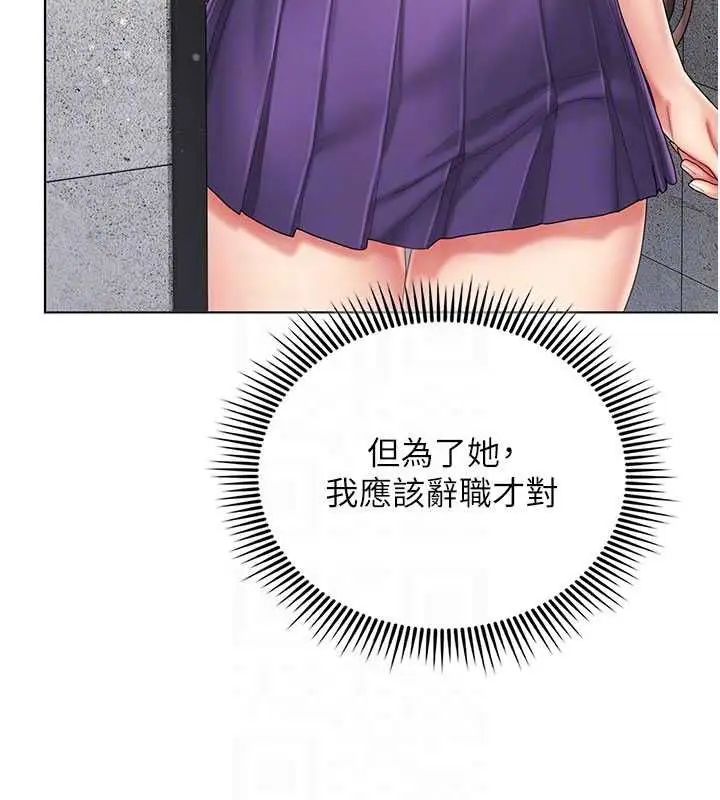 漫画《我的in援团》第7话第168张图