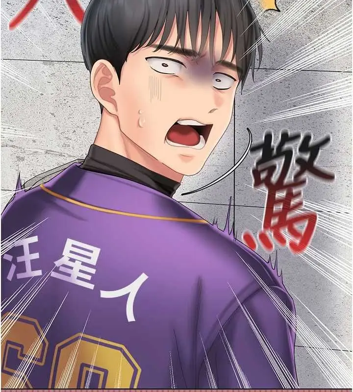 漫画《我的in援团》第7话第175张图