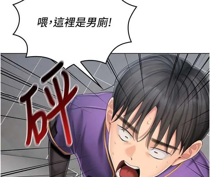 漫画《我的in援团》第7话第177张图