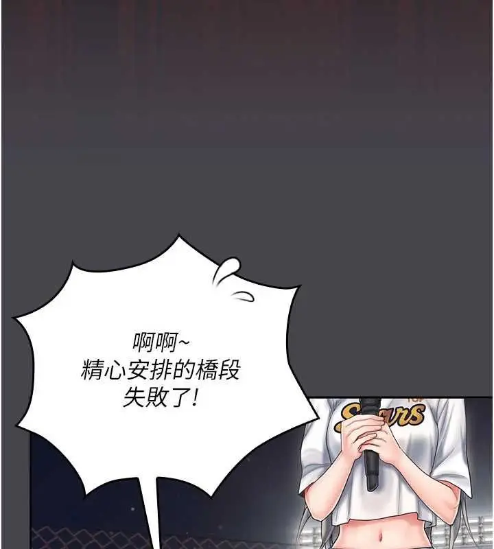 漫画《我的in援团》第7话第18张图