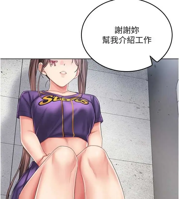 漫画《我的in援团》第7话第184张图