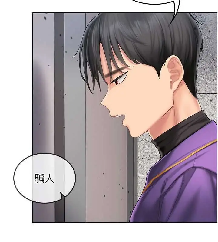 漫画《我的in援团》第7话第187张图