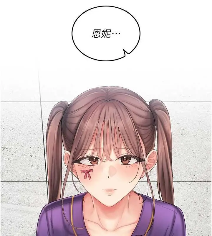 漫画《我的in援团》第7话第199张图