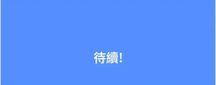 漫画《我的in援团》第7话第211张图