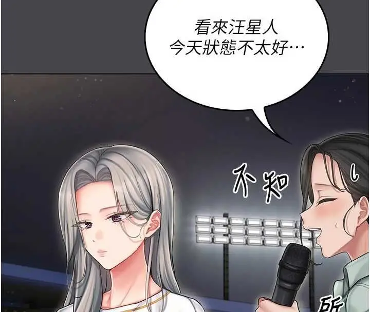 漫画《我的in援团》第7话第40张图