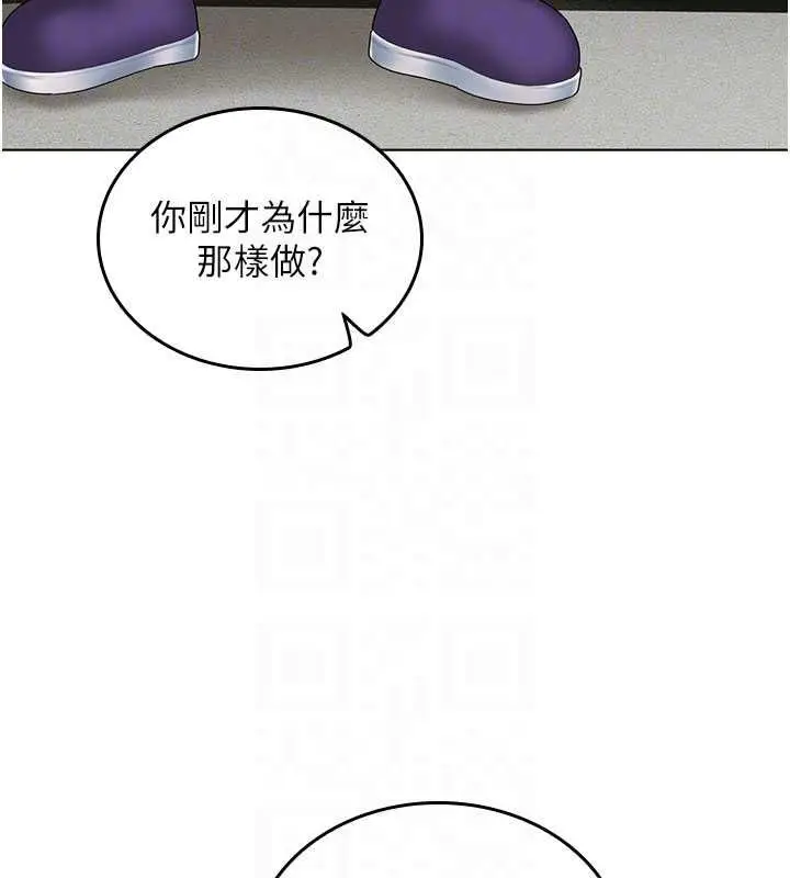 漫画《我的in援团》第7话第51张图