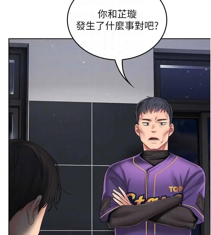 漫画《我的in援团》第7话第52张图