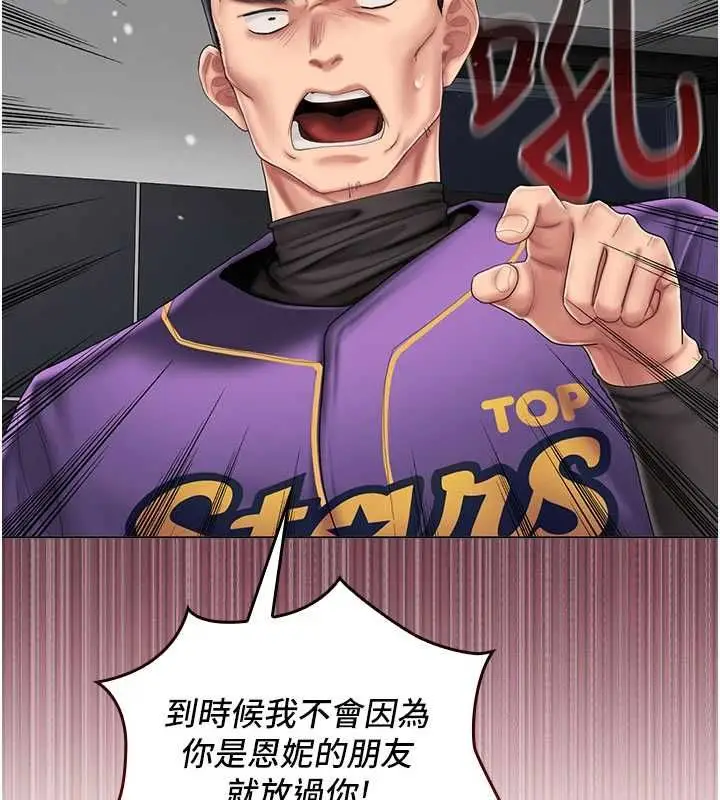 漫画《我的in援团》第7话第57张图