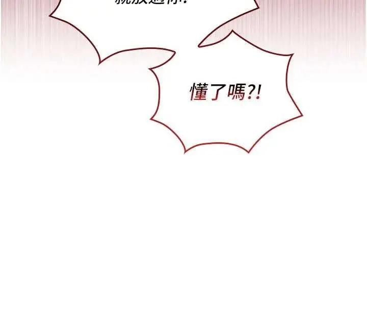 漫画《我的in援团》第7话第58张图