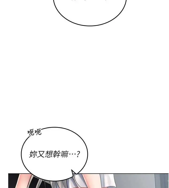 漫画《我的in援团》第7话第64张图