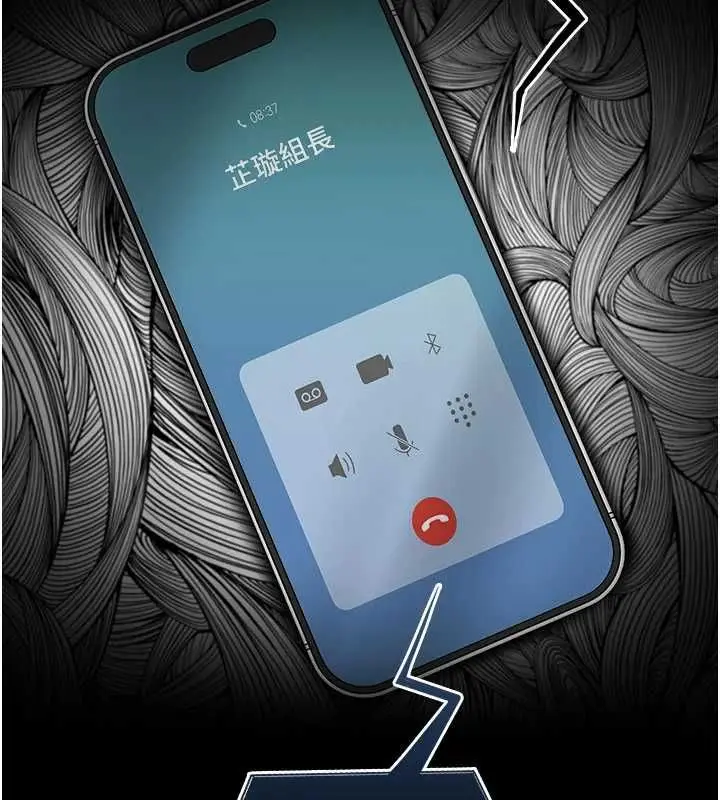 漫画《我的in援团》第7话第97张图
