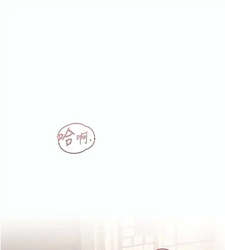 漫画《我的in援团》第5话第1张图