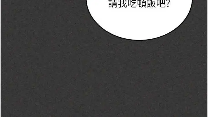 漫画《我的in援团》第5话第103张图
