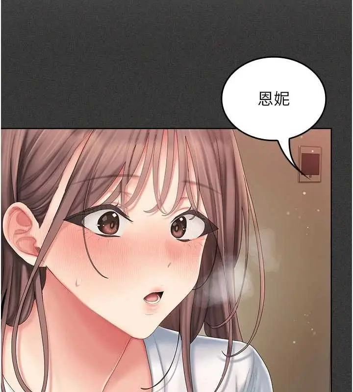 漫画《我的in援团》第5话第117张图