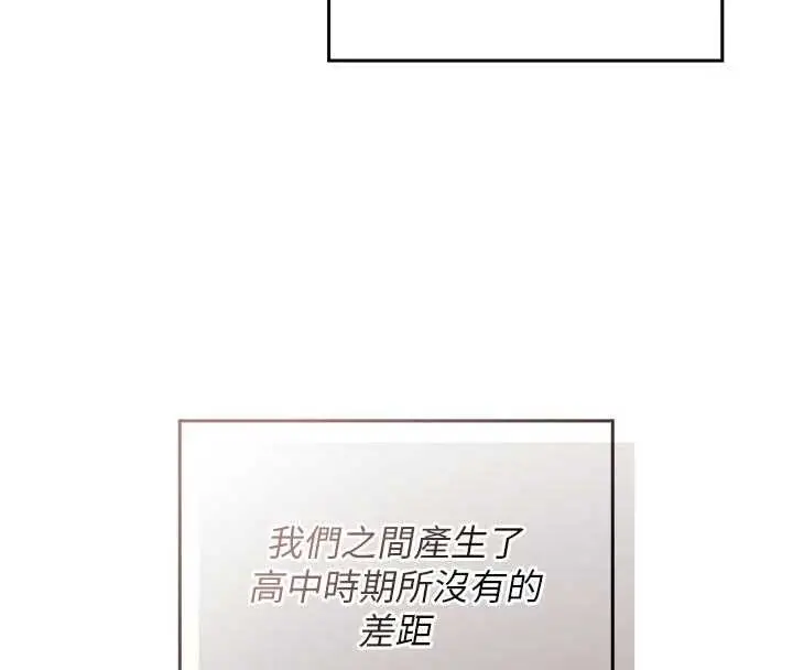 漫画《我的in援团》第5话第143张图