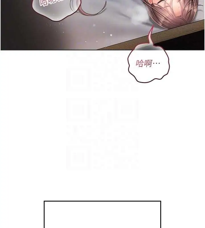 漫画《我的in援团》第5话第146张图