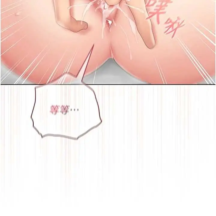 漫画《我的in援团》第5话第152张图