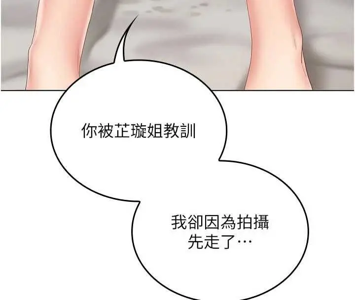 漫画《我的in援团》第5话第174张图
