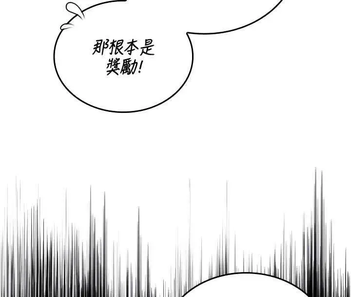 漫画《我的in援团》第5话第182张图