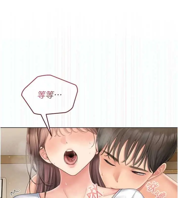 漫画《我的in援团》第5话第19张图