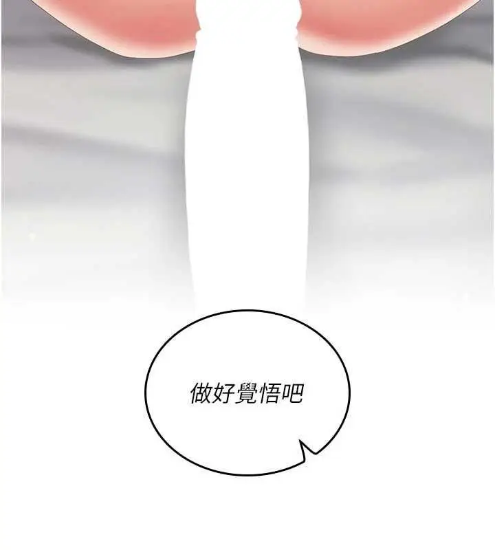 漫画《我的in援团》第5话第193张图