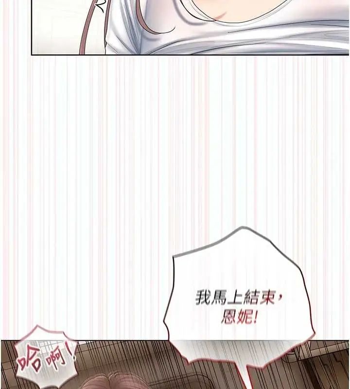漫画《我的in援团》第5话第43张图