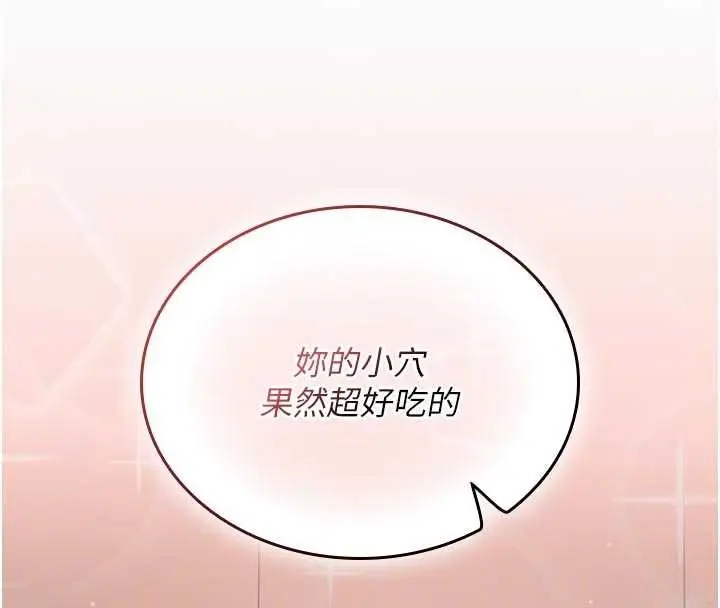 漫画《我的in援团》第5话第61张图