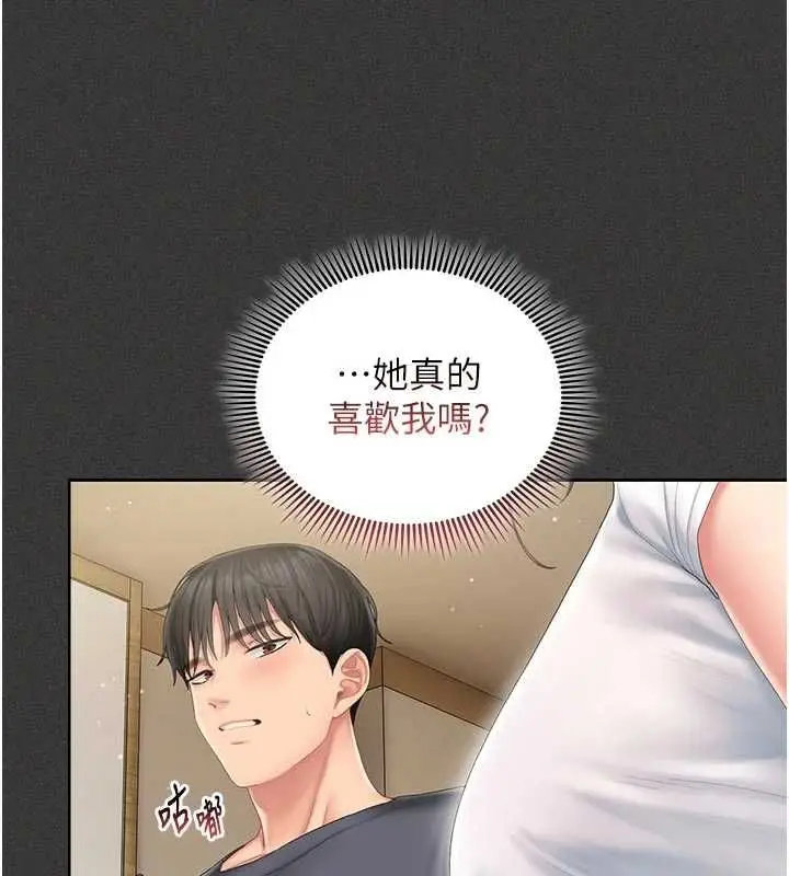 漫画《我的in援团》第5话第89张图