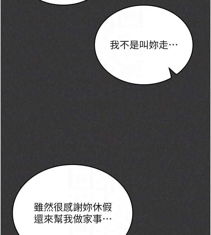 漫画《我的in援团》第5话第93张图