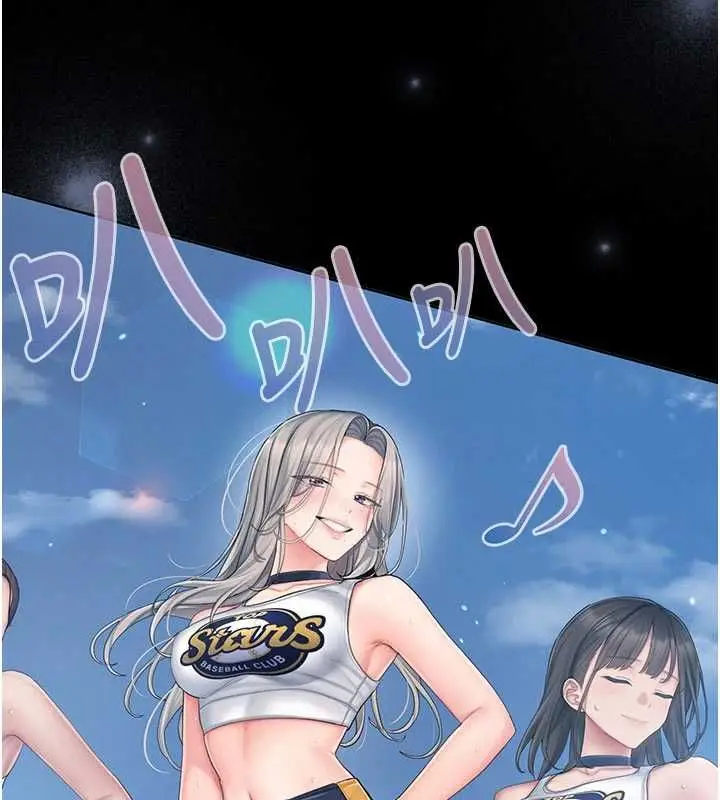 漫画《我的in援团》第3话第100张图