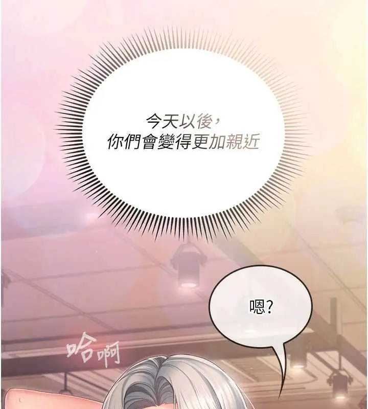 漫画《我的in援团》第3话第11张图