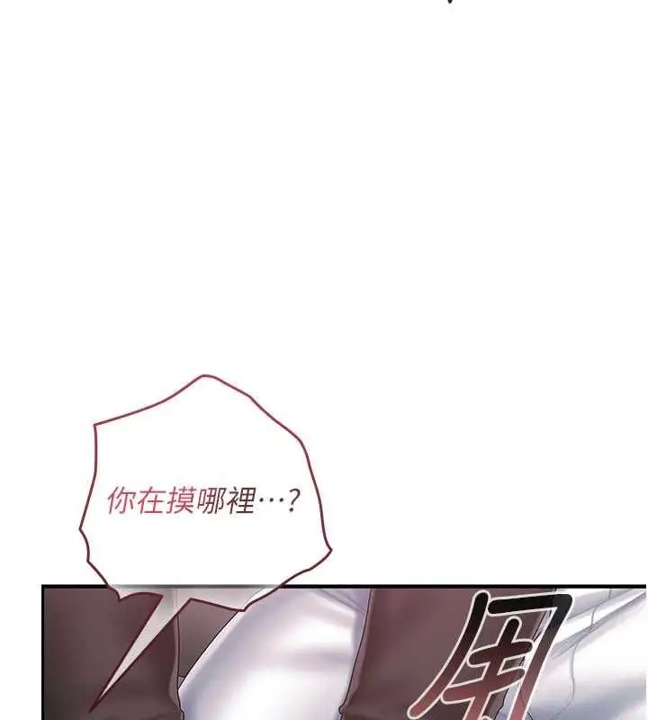 漫画《我的in援团》第3话第117张图