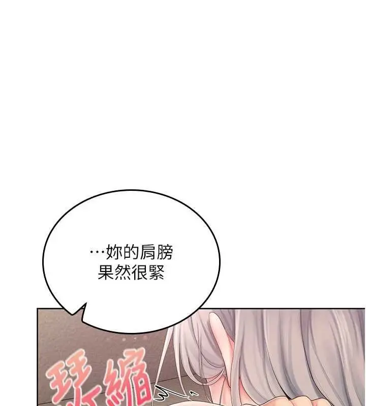 漫画《我的in援团》第3话第122张图