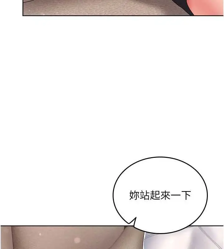 漫画《我的in援团》第3话第124张图