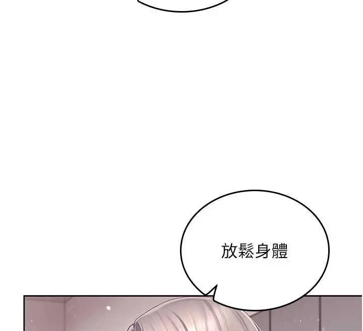 漫画《我的in援团》第3话第131张图