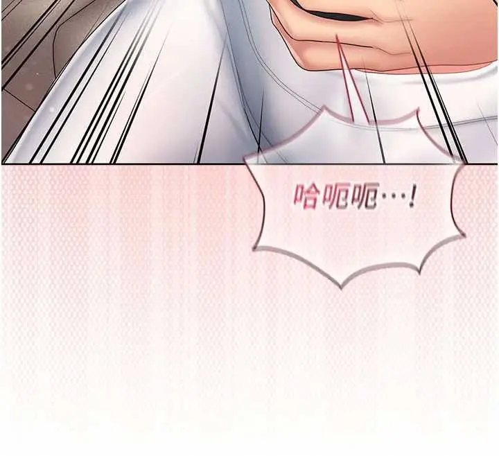 漫画《我的in援团》第3话第147张图