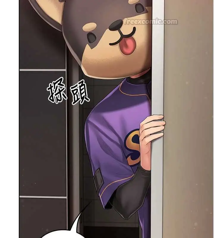漫画《我的in援团》第3话第15张图